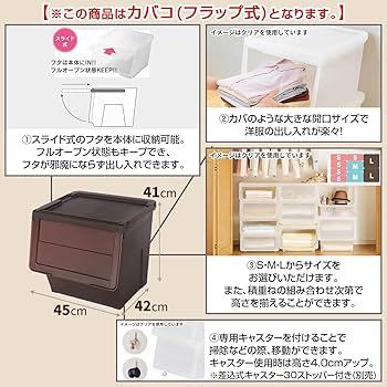 Amazon｜天馬(Tenma) 収納物の出し入れがしやすいフラップ式収納